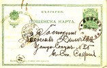 Bulgaria Bulgarie Bulgarien Postal Card FERDINAND I Circulées /travel 1902 Lovech To Sofia - Storia Postale