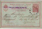 Bulgaria Bulgarie Bulgarien  Postal Card FERDINAND I  Circulées /travel 1904 Sofia To GENEVE - Covers & Documents