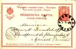 Bulgaria Bulgarie Bulgarien  Postal Card FERDINAND I  Circulées /travel 1903 Sofia To GENEVE - Lettres & Documents