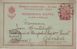 Bulgaria Bulgarie Bulgarien  Postal Card FERDINAND I  Circulées /travel 1904 Sofia To GENEVE - Briefe U. Dokumente