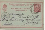 Bulgaria Bulgarie Bulgarien  Postal Card FERDINAND I  Circulées /travel 1904 Sofia To GENEVE - Briefe U. Dokumente