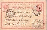 Bulgaria Bulgarie Bulgarien  Postal Card - Big Lion Circulées /travel 1900 BELUSLATINA To  LOCARNO - Briefe U. Dokumente