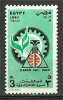 Egypt - 1982 - ( 15th Cairo Intl. Fair ) - MNH (**) - Unused Stamps