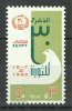 Egypt - 1982 - ( 30th Anniv. Of July 23rd Revolution - Dove ) - MNH (**) - Unused Stamps