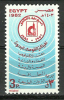 Egypt - 1982 - ( Natl. Research Center, 25th Anniv. ) - MNH (**) - Unused Stamps