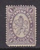 L1022 - BULGARIE BULGARIA Yv N°21 * - Neufs