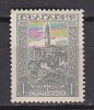 L1053 - BULGARIE BULGARIA Yv N°115 * - Nuovi