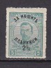 L1064 - BULGARIE BULGARIA Yv N°133 ** - Ungebraucht