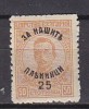 L1069 - BULGARIE BULGARIA Yv N°138 ** - Unused Stamps