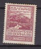 L1077 - BULGARIE BULGARIA Yv N°153 * - Unused Stamps