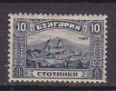 L1079 - BULGARIE BULGARIA Yv N°156 * - Nuovi