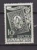 L1128 - BULGARIE BULGARIA Yv N°348 * - Unused Stamps