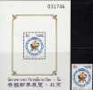 Jahr Des Hundes 1994 Thailand 1594A+Block 56AI ** 5€ AD BMA Peking Dämon Chinesische Kalender Songkran Day Sheet Of Asia - Astrologie