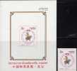 Jahr Des Schwein 1995 Thailand 1638B+ Block 64I ** 8€ BMA Bangkog Dämon Chinesischer Kalender Songkran Day Sheet Of Asia - Astrology