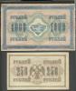 1917 RUSSIA , TWO USED BANKNOTES. 1000 And 250 ROUBLES - Russland