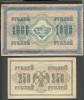 1917 RUSSIA , TWO USED BANKNOTES. 1000 And 250 ROUBLES - Russie