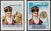 1983 Matteo Ricci Stamps Astronomy Globe Great Wall Missionary Mathematics - Astronomie