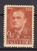 L1245 - BULGARIE BULGARIA Yv N°585 * REVOLUTION - Unused Stamps