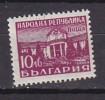 L1251 - BULGARIE BULGARIA Yv N°592A ** - Unused Stamps