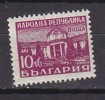 L1251 - BULGARIE BULGARIA Yv N°592A ** - Nuevos