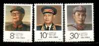 China 1987 J138 90th Anniv. Of Birth Of Ye Jianying Stamps General Martial Famous Chinese - Neufs