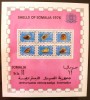 SOMALILAND: Coquillages ( Yvert BF2) 6 Valeurs Différentes. (emis En 1976) - Coneshells