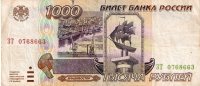 BILLET  RUSSIE  1000 Roubles  1995 - Russie
