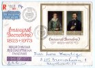 1973. FDC "Stanislav Dospevski", Souvenir Sheet. Registered Letter From Sofia To Bremerhaven (Germany). - Lettres & Documents