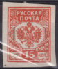 RUSSIE  /  LEVANT  /  1919   /   15 K   /   Y&T N° ???  NEUF (*)  NO GUM  / NON EMIS - Levant