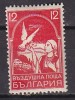 L1608 - BULGARIE BULGARIA AERIENNE Yv N°8 * - Posta Aerea