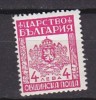 L1678 - BULGARIE BULGARIA SERVICE Yv N°7 * - Timbres De Service