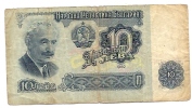 10 LEV - 1962 - Bulgaria