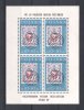 BF 24 NSC (**) MNH POLOGNE POLEN POLAND BLOC FEUILLET SOUVENIR SHEET BLOCK EXPOSITION PHILATELIQUE 1960 - Blocs & Feuillets