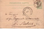 Bulgaria Bulgarie Bulgarien  Postal  Card Little Lion - Circulées /travel 1897 Sofia To   Lovetch - Covers & Documents