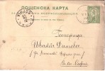 Bulgaria Bulgarie Bulgarien  Postal  Card Little Lion - Circulées /travel 1899 Lovetch To Sofia - Covers & Documents