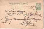 Bulgaria Bulgarie Bulgarien  Postal  Card Little Lion - Circulées /travel 1897  RASGRAD To Sofia - Briefe U. Dokumente