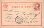 Bulgaria Bulgarie Bulgarien  Postal Card - Big Lion Circulées /travel 1900 SOFIA  To  LOCARNO - Storia Postale