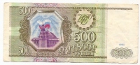 Russia , 500 Ruble , 1993 - Russia
