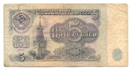 Russia , 5 Ruble , 1961 - Rusland