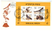 Israel MC - 1985, Michel/Philex No. : Block 27 - MNH - *** - Maximum Card - Cartes-maximum