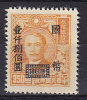 China Chine 1947 Mi. 819    1800 $ Auf 350 $ Overprinted Sun Yatsen MNG - Ungebraucht