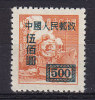 China Chine People's Republic 1950 Mi. 27 A      500 $ Auf  - Steam Locomotive Dampflokomotive Overprinted Perf. 12½ MNG - Unused Stamps