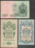 IMPERIAL RUSSIA, SET OF 6 BANKNOTES 50 KOP., 1, 3, 5, 10, 25 ROUBLES - Russland