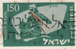 1956 Israele - Anno Nuovo - Used Stamps (without Tabs)