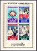 Bangladesh 1978 Yv. HB 3, 25th Ann. Queen Elizabeth II Ascension, MNH - Bangladesh