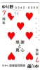 TELECARTE  à Jouer Japon (98)  Japan Playing Card *   Spiel Karte * JAPAN * - Jeux