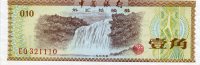 BEAU BILLET DE CHINE TEN FEN 10...EQ 321110.....  VOIR SCANNER - China