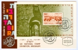 Israel MC - 1968, Michel/Philex No. : BLOCK 6 - MNH - *** - Maximum Card - Cartes-maximum