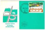 Israel MC - 1981, Michel/Philex No. : 867 - MNH - *** - Maximum Card - Maximum Cards