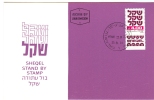 Israel MC - 1981, Michel/Philex No. : 863 - MNH - *** - Maximum Card - Cartes-maximum